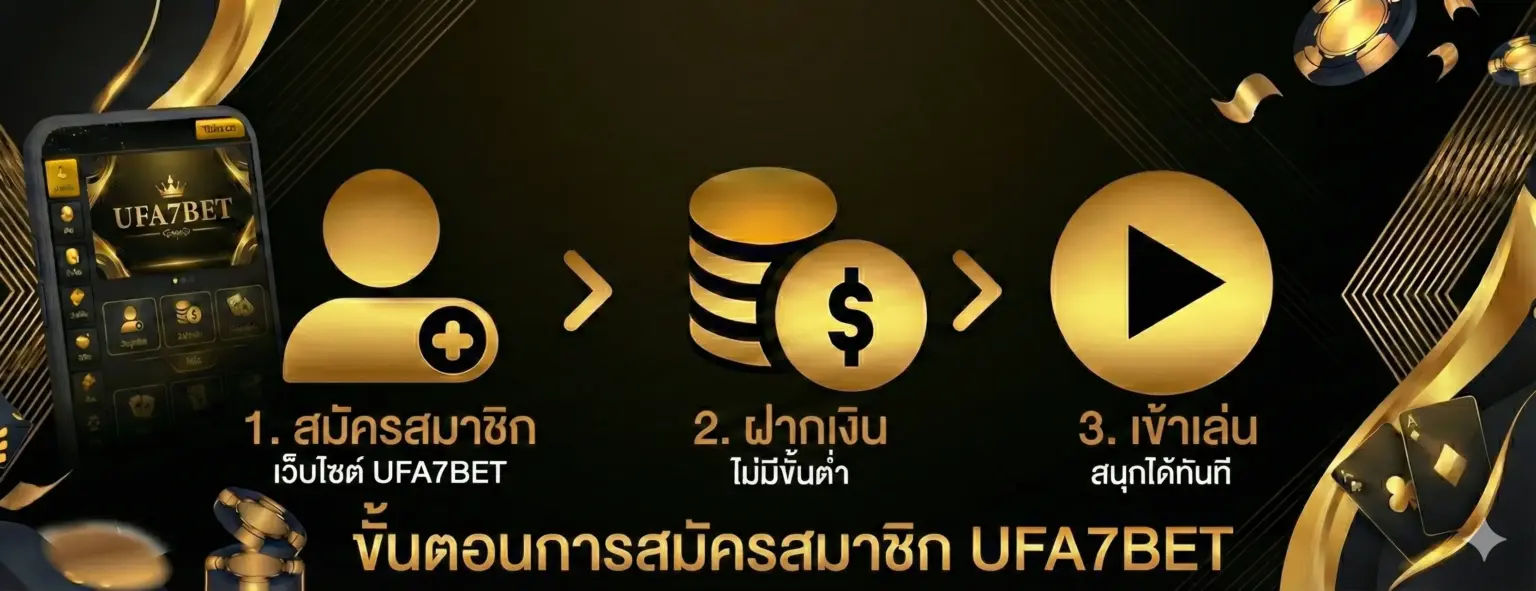 แทงบอล